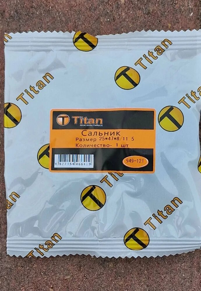Сальник бака стиральной машины 25x47x8/11.5 GP (Titan). Инд. упаковка 949-121