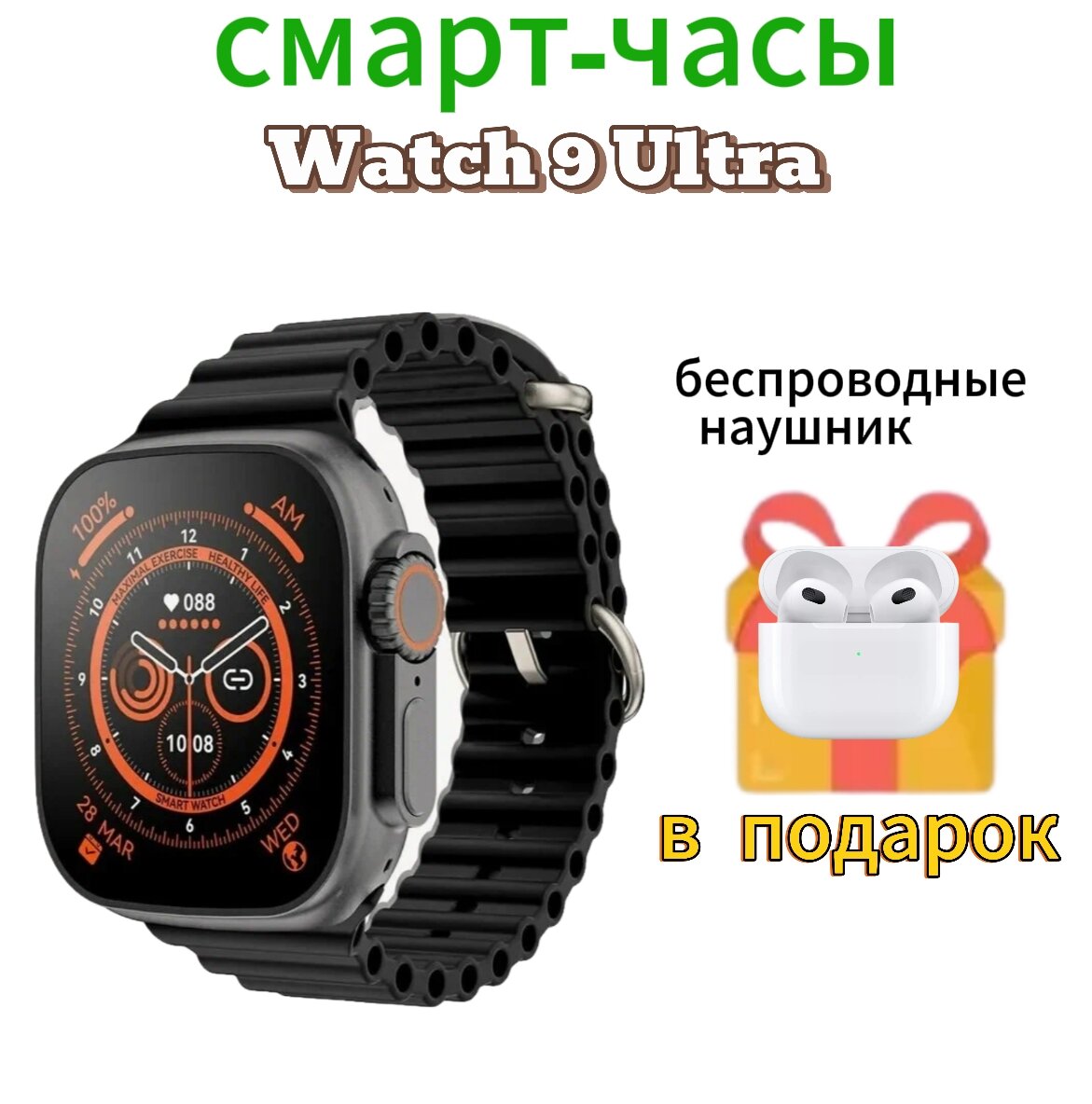 Смарт-часы Smart Watch 9 Ultra, мужские и женские, черные