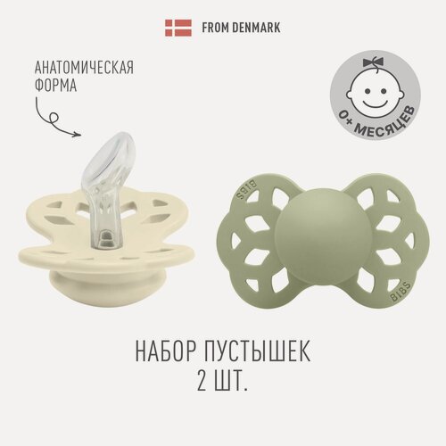 Изображение товара Набор 2 шт. Соска пустышка силиконовая BIBS Infinity Anatomical Ivory/Sage, 0+месяцев