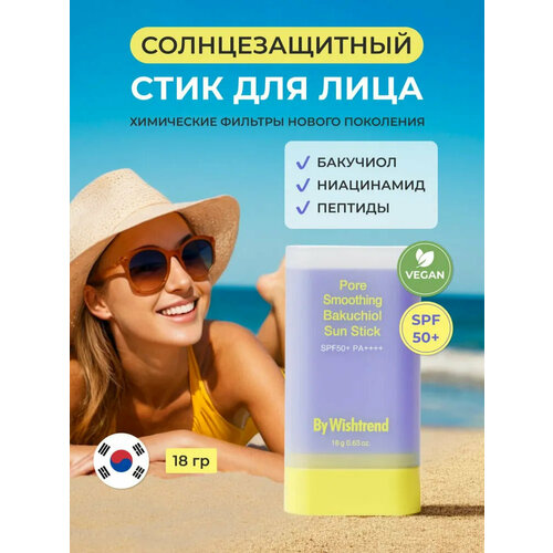 Стик для лица солнцезащитный с эффектом праймера Pore Smoothing Bakuchiol By Wishtrend 3500₽