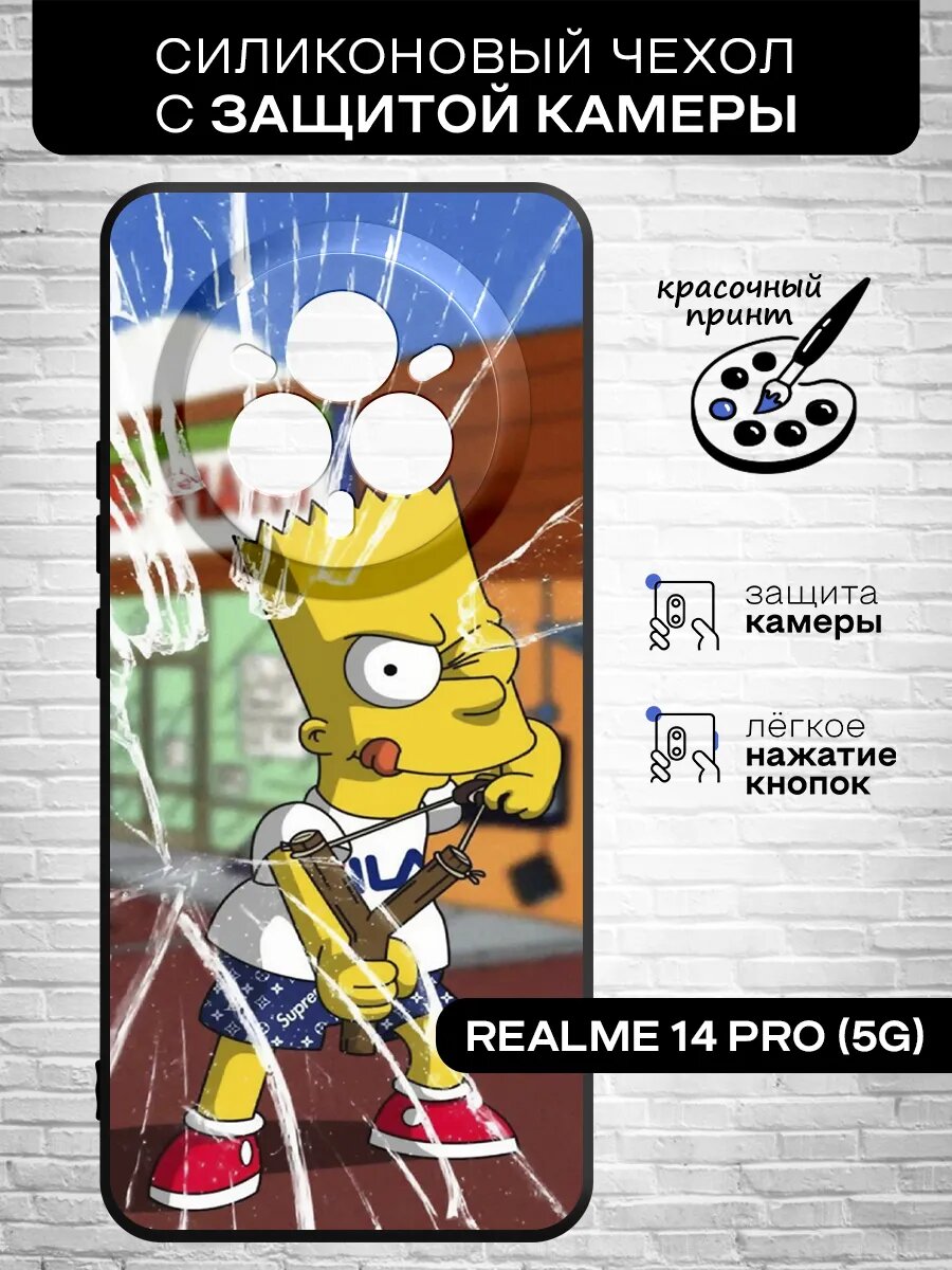 Чехол для Realme 14 Pro (5G)/ Реалми 14 Про (5Г) силиконовый