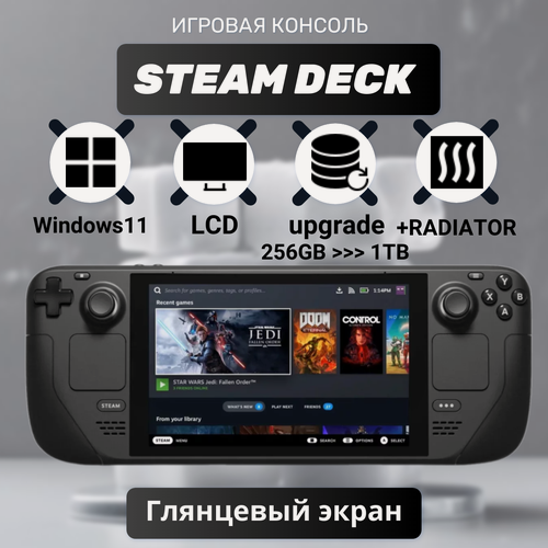 Изображение товара Игровая приставка Valve Steam Deck LCD с Windows 11, 1 ТБ SSD (глянцевый экран) с дополнительным радиатором SSD