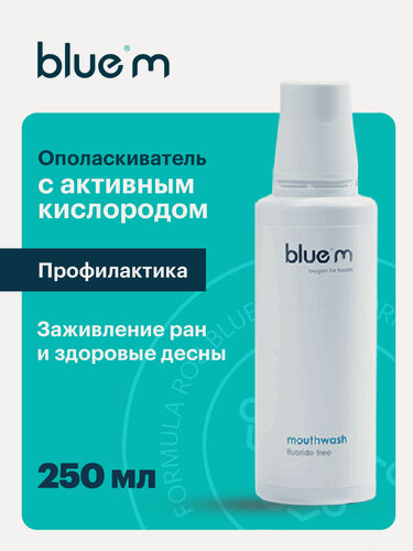 Изображение товара Ополаскиватель для полости рта Bluem без фтора, Нидерланды, 250 мл