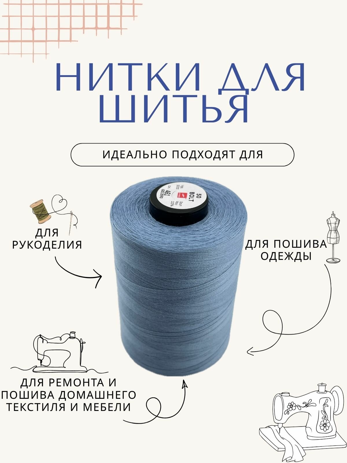 Нитки для шитья 20/2, 5000 ярдов, сероголубые — фото 1