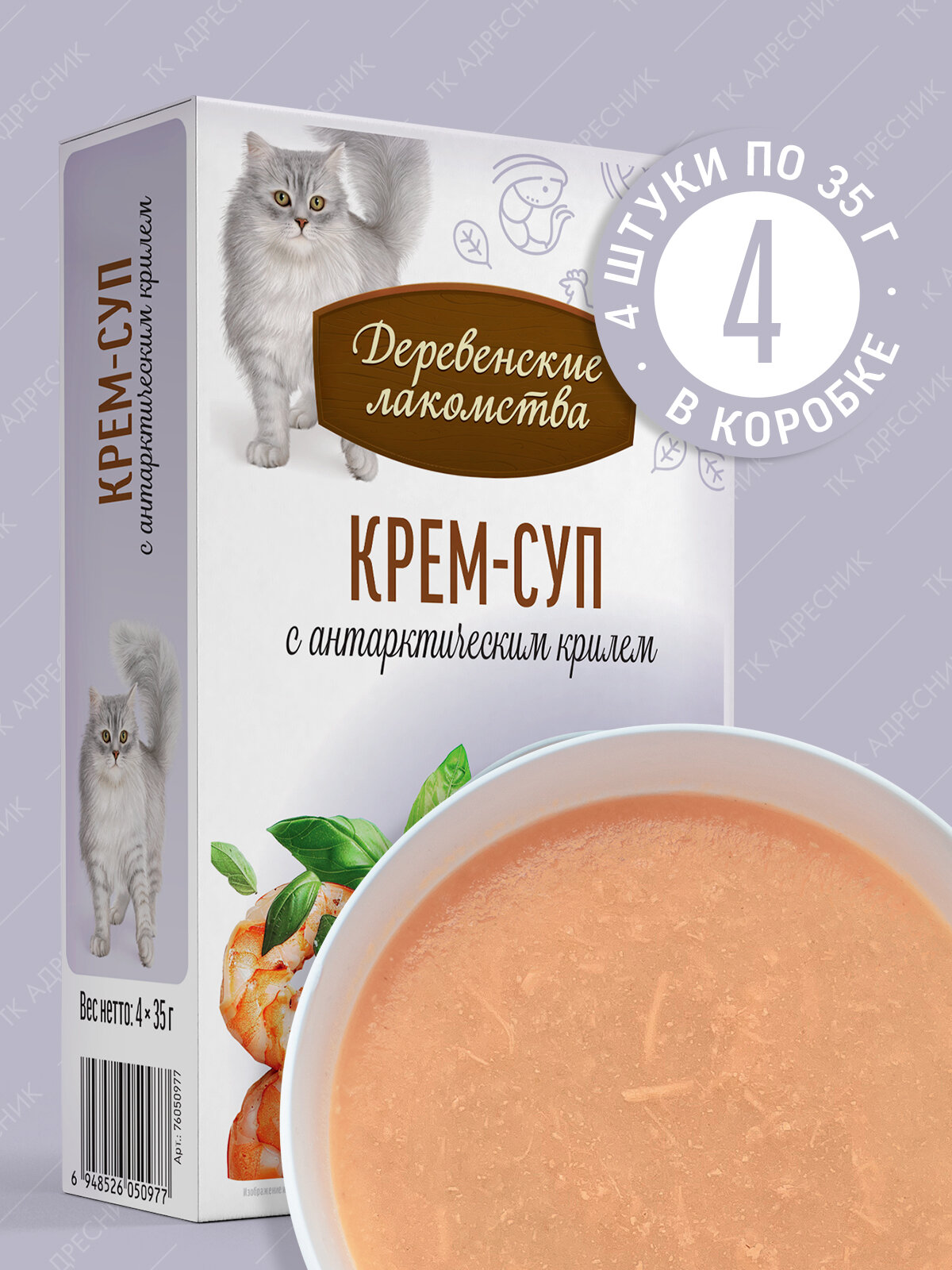 Крем-суп для кошек "Деревенские лакомства" с антарктическим крилем, паучи, 4шт. х35 гр.