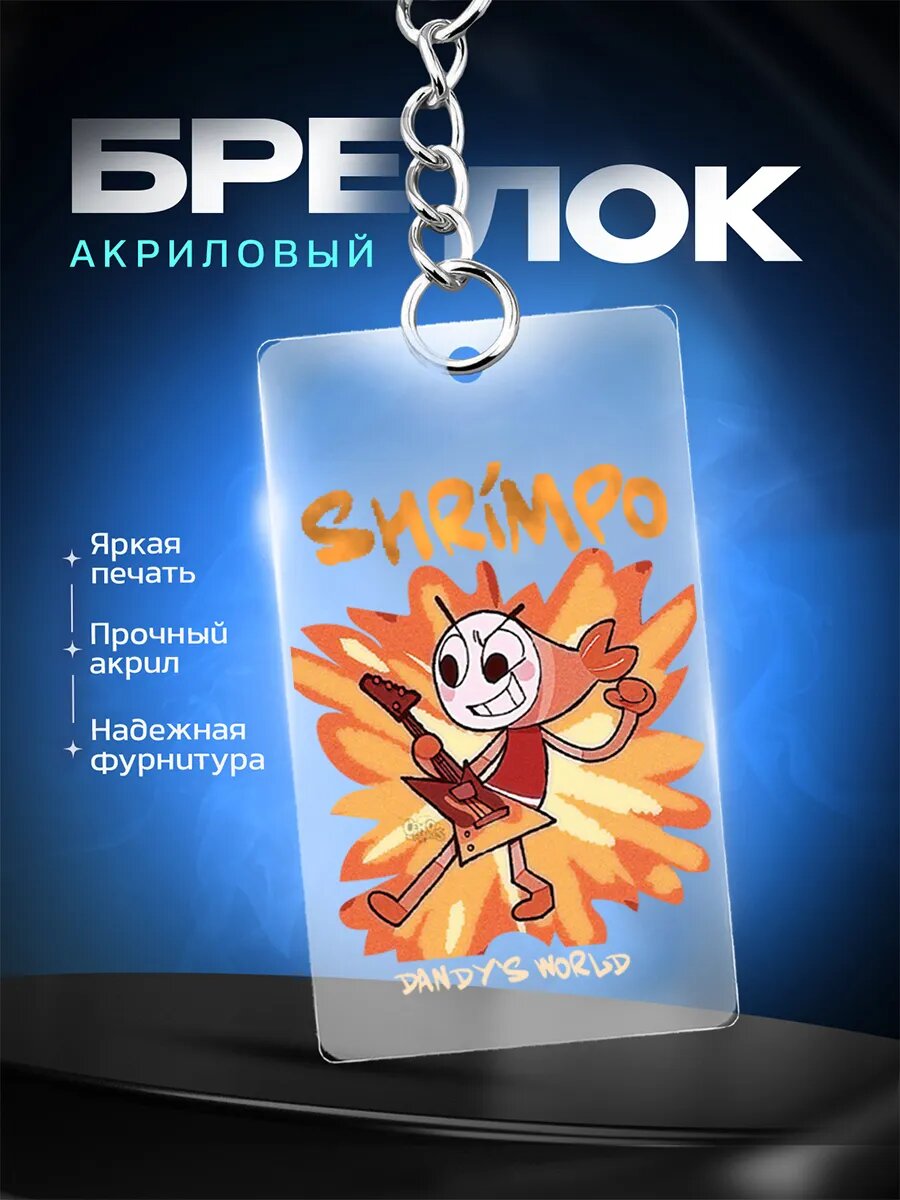 Брелок IREVIVE