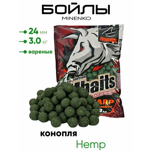 Бойлы Миненко 24мм вареные, 3,0кг.