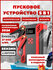 Пуско-зарядное устройство для автомобиля с компрессором, бустер