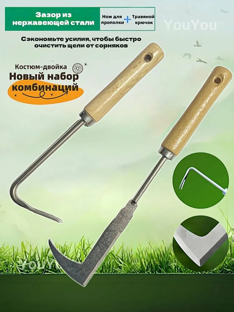 Корнеудалитель YOYOUMI нержавеющая сталь съемная деревянная рукоять ширина рабочей части 7см