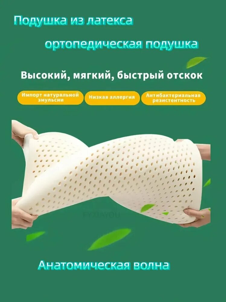 Xiaomi Ортопедическая подушка 40x60см, высота 11.5 см