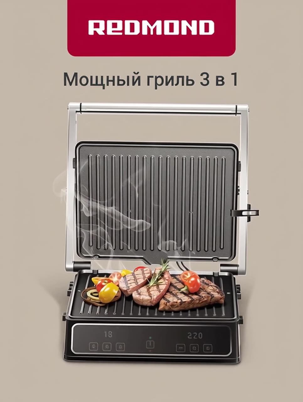 Гриль электрический РЕДМОНД SteakMaster RGM-M821, 3 в 1: гриль, духовка, барбекью, съемные антипригарные панели — фото 1