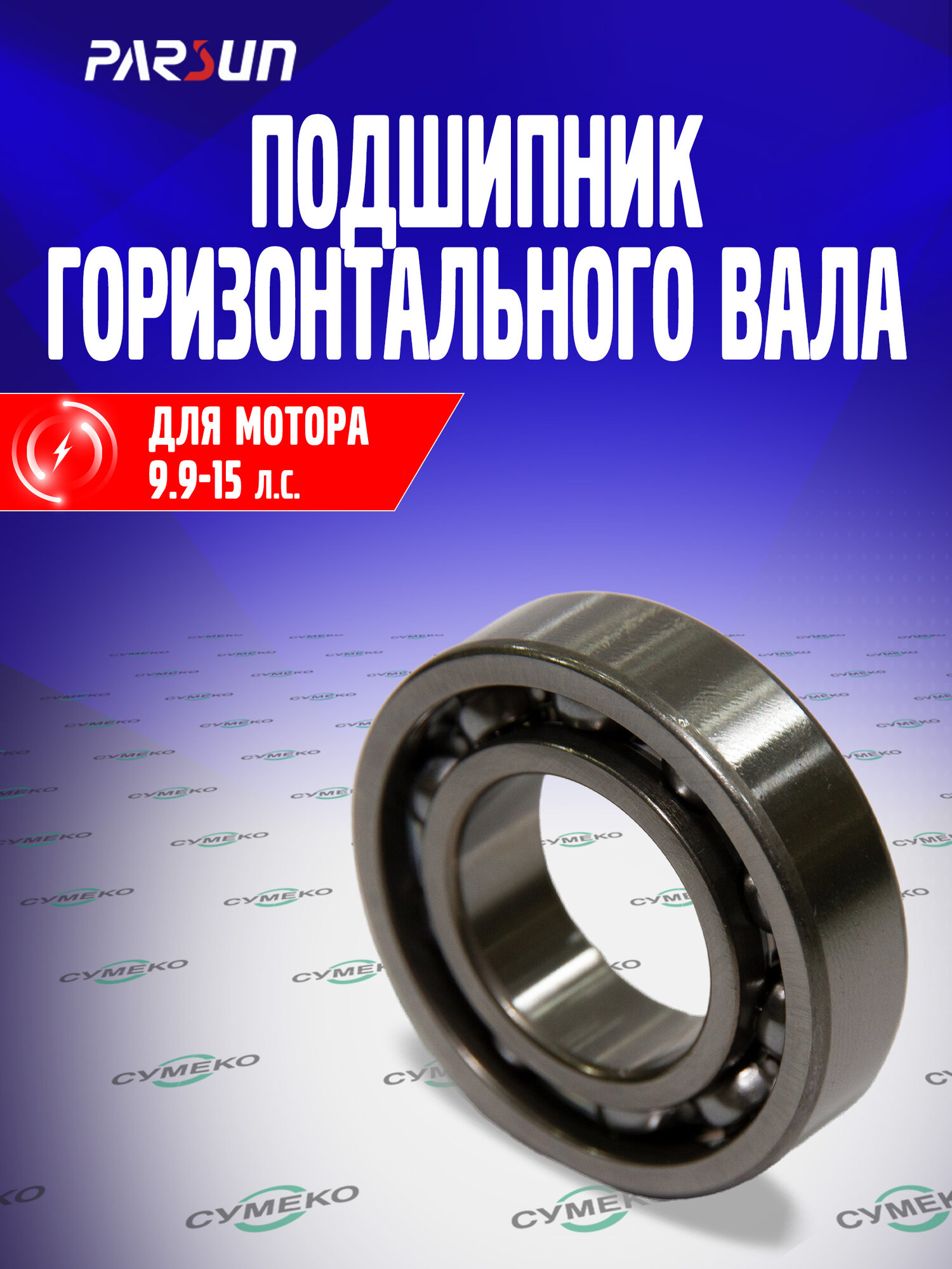 Подшипник 6005