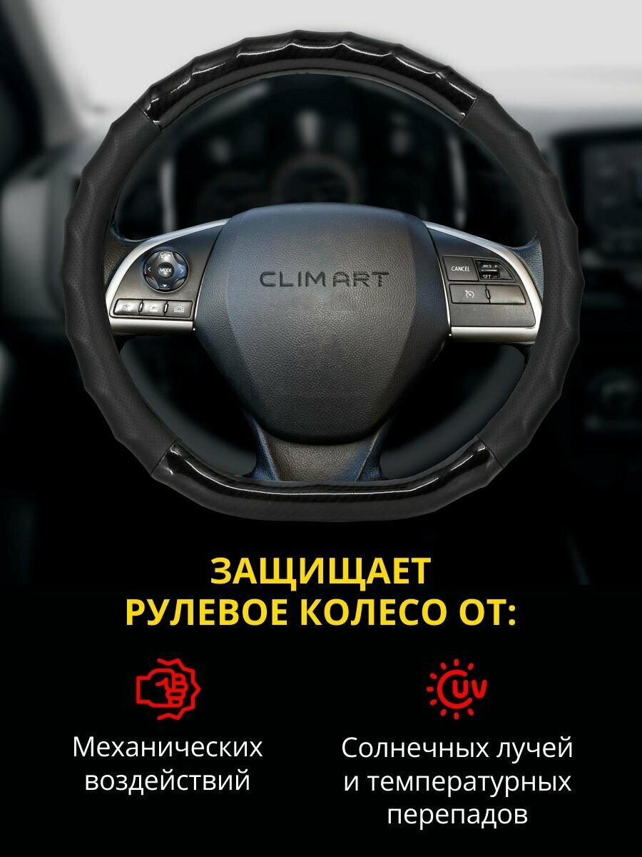 Оплетка на руль 37-39 см (М) для Belgee X50/X70 D-образный чехол на руль автомобиля — фото 1