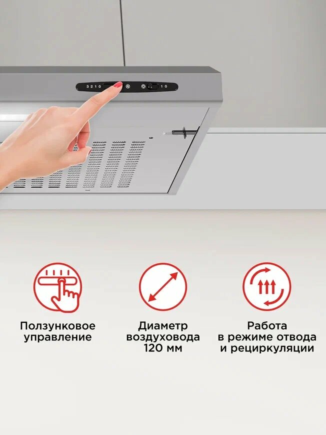 Вытяжка кухонная HOMSair HORIZONTAL 50 нержавеющая сталь, плоская, 3 скорости, козырьковая, 50 см — фото 1