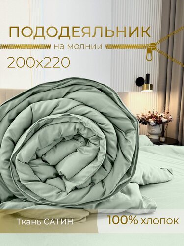 Изображение товара Comfyroom Пододеяльник 200х220, евро, хлопок, сатин, на молнии, на молнии, SBL