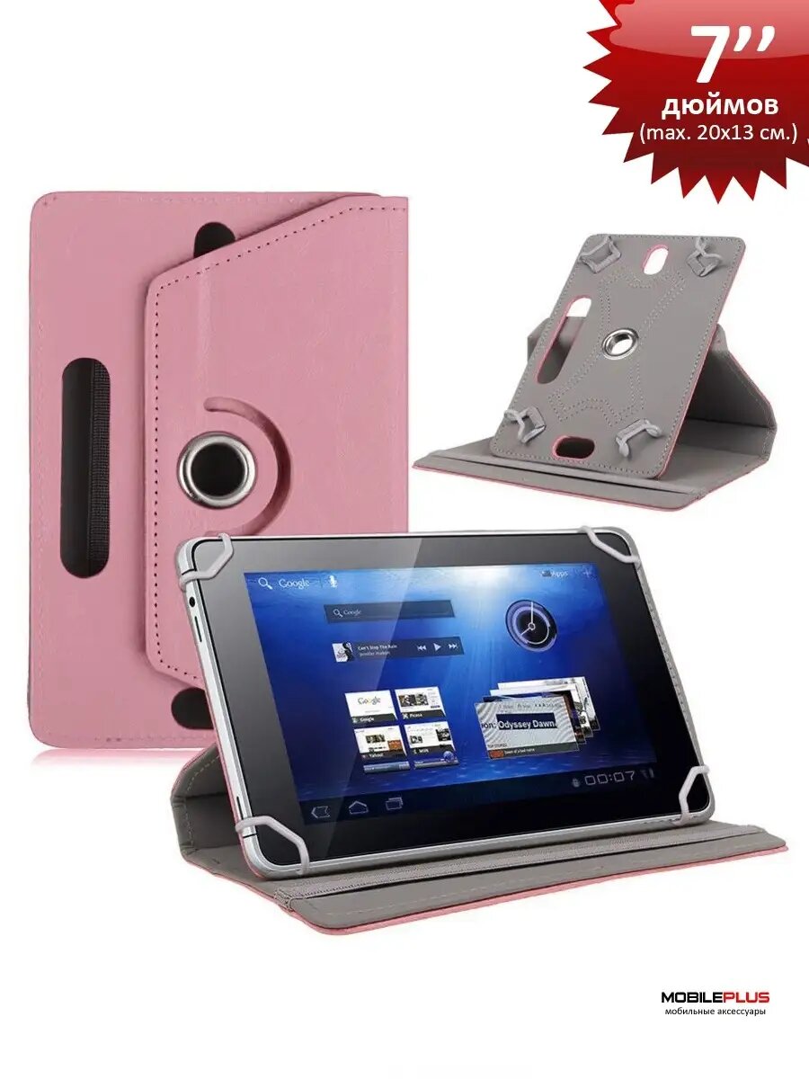 Чехол на планшет универсальный 7 дюймов экокожа чехол книжка