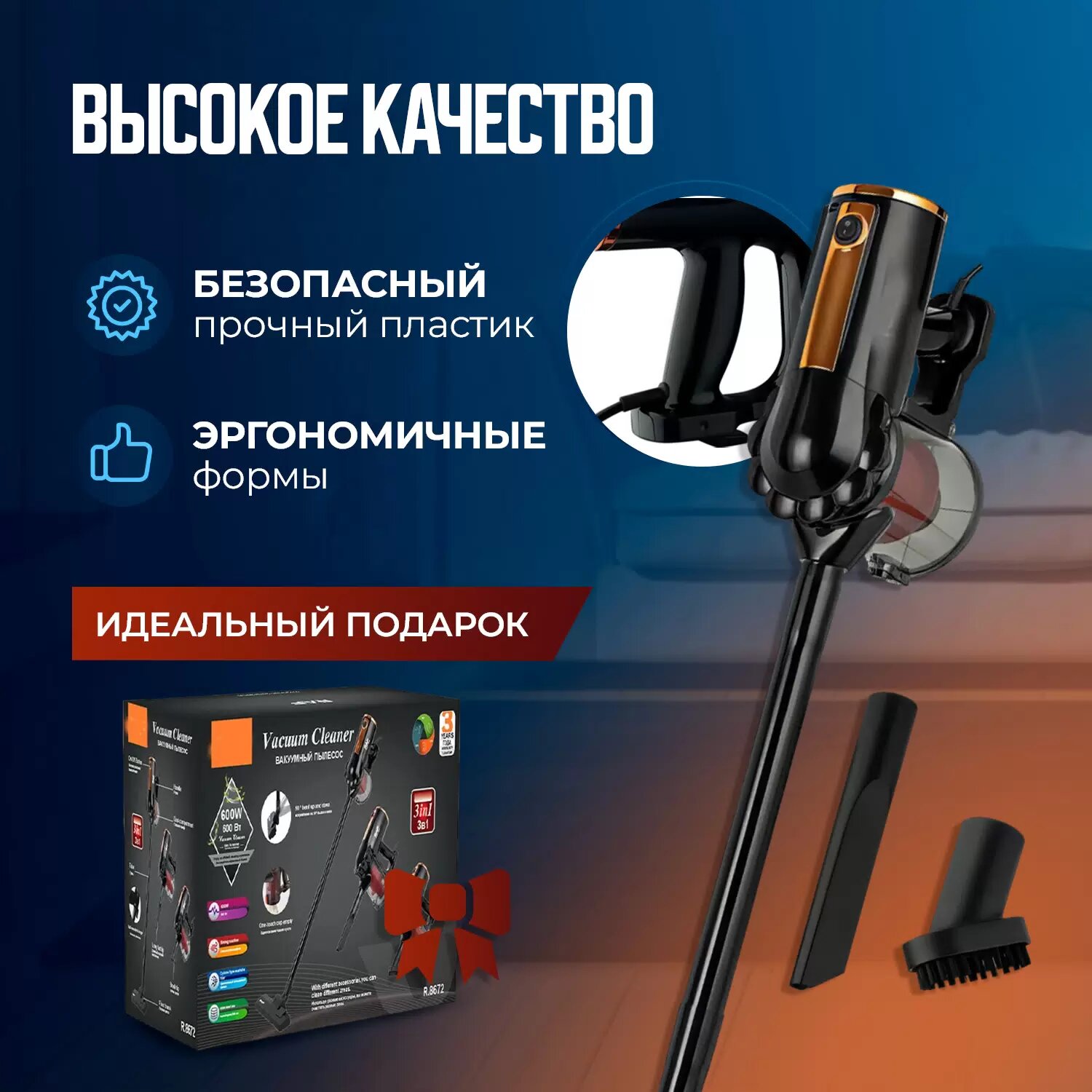 Пылесос RAF 600W вертикальный, сильное всасывание, объём 500 мл — фото 1