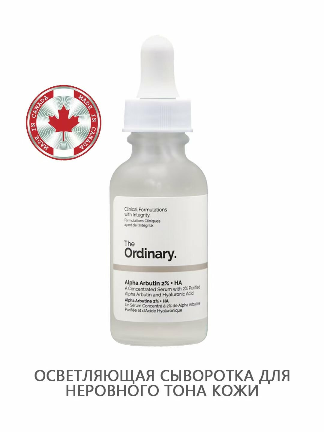 ✨ Осветляющая сыворотка The Ordinary Alpha Arbutin 2% + HA для сияния и ровного тона кожи