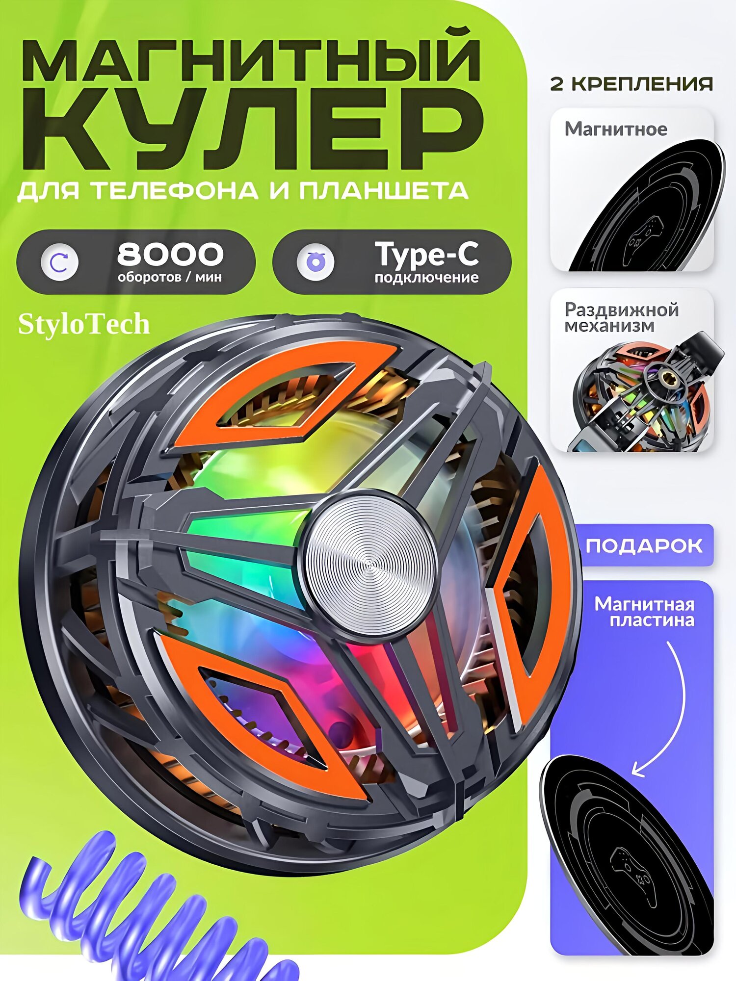 Кулер для телефона и планшета для игр, магнитный и охлаждающий вентилятор с RGB подсветкой