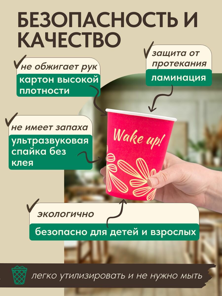 Стаканы одноразовые бумажные GoodCup для кофе и чая 350 мл 100 штук — фото 1