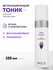 Aravia Тоник детоксицирующий Detox Sensitive, 150 мл