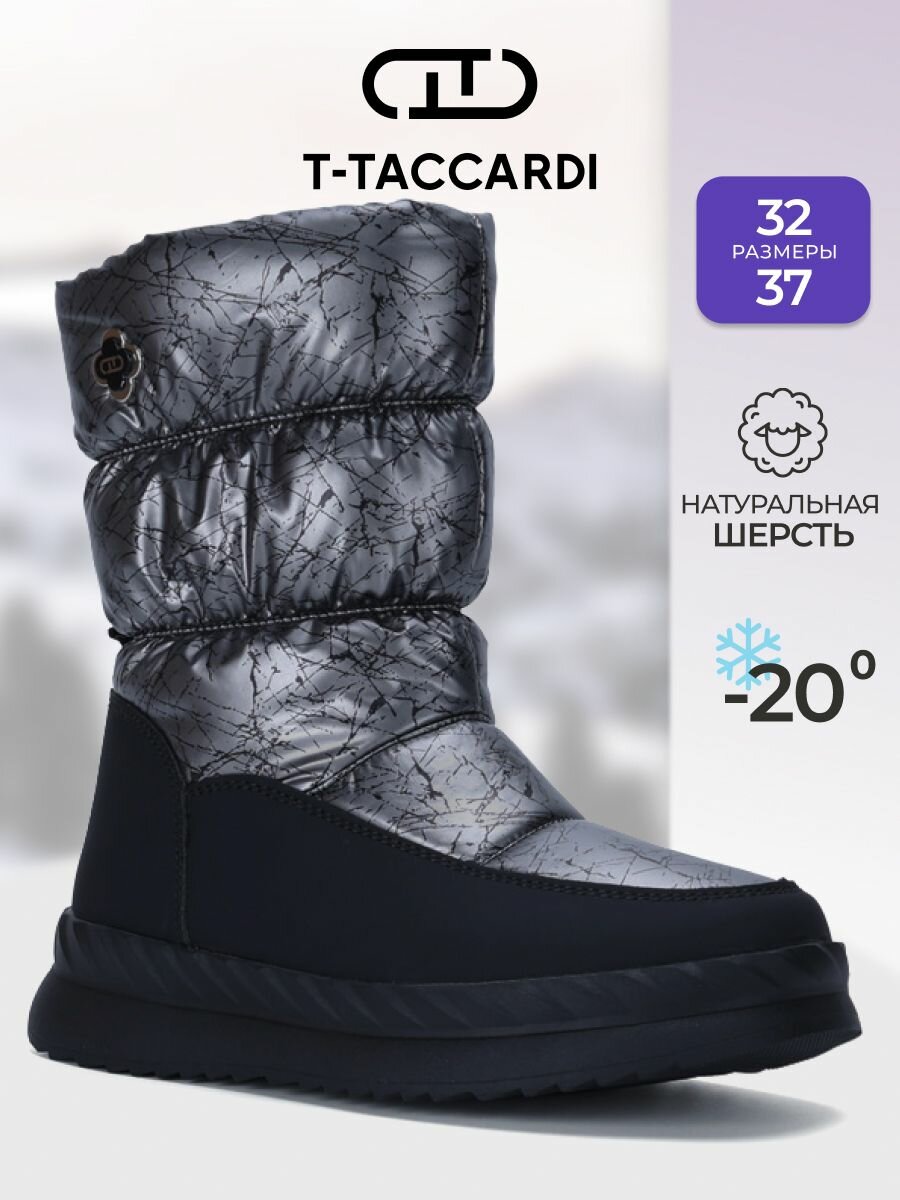 Дутики T.Taccardi размер 37 черный