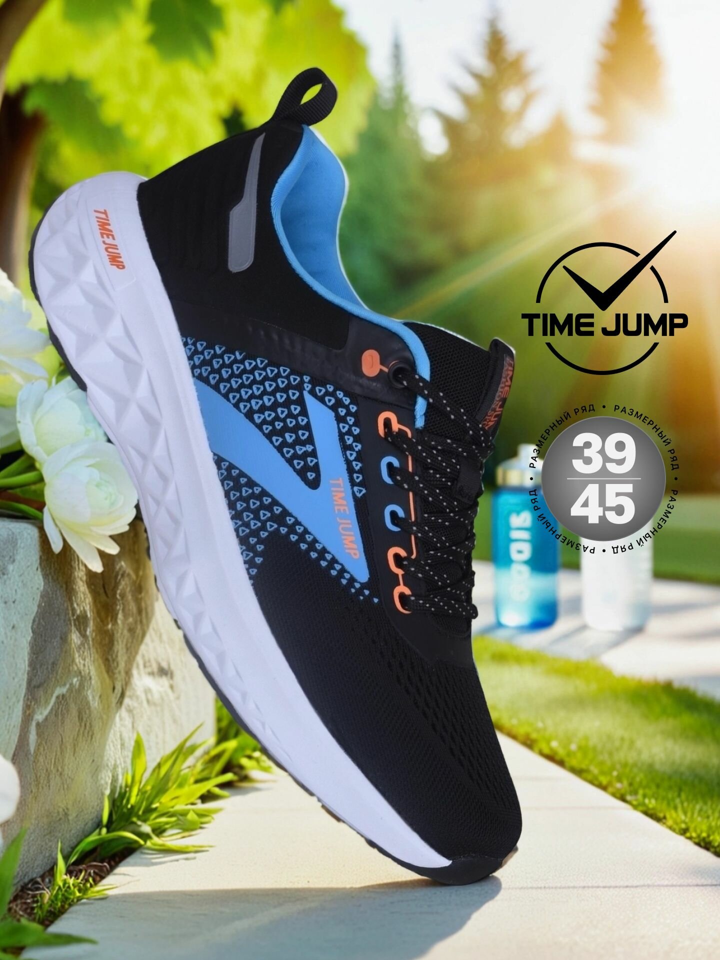Кроссовки TimeJump полнота 7 (RU)/ на среднюю и широкую стопу размер 42 черный