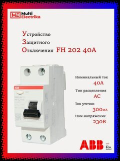 Изображение товара Устройства защитного отключения УЗО ABB FH202 40А 300мА тип АС 2CSF202003R3400