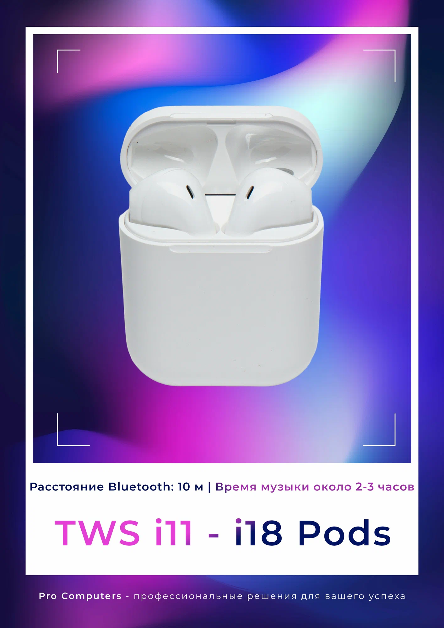 Беспроводные наушники TWS i11, i12, i13, i14, i15, i16, i18 c