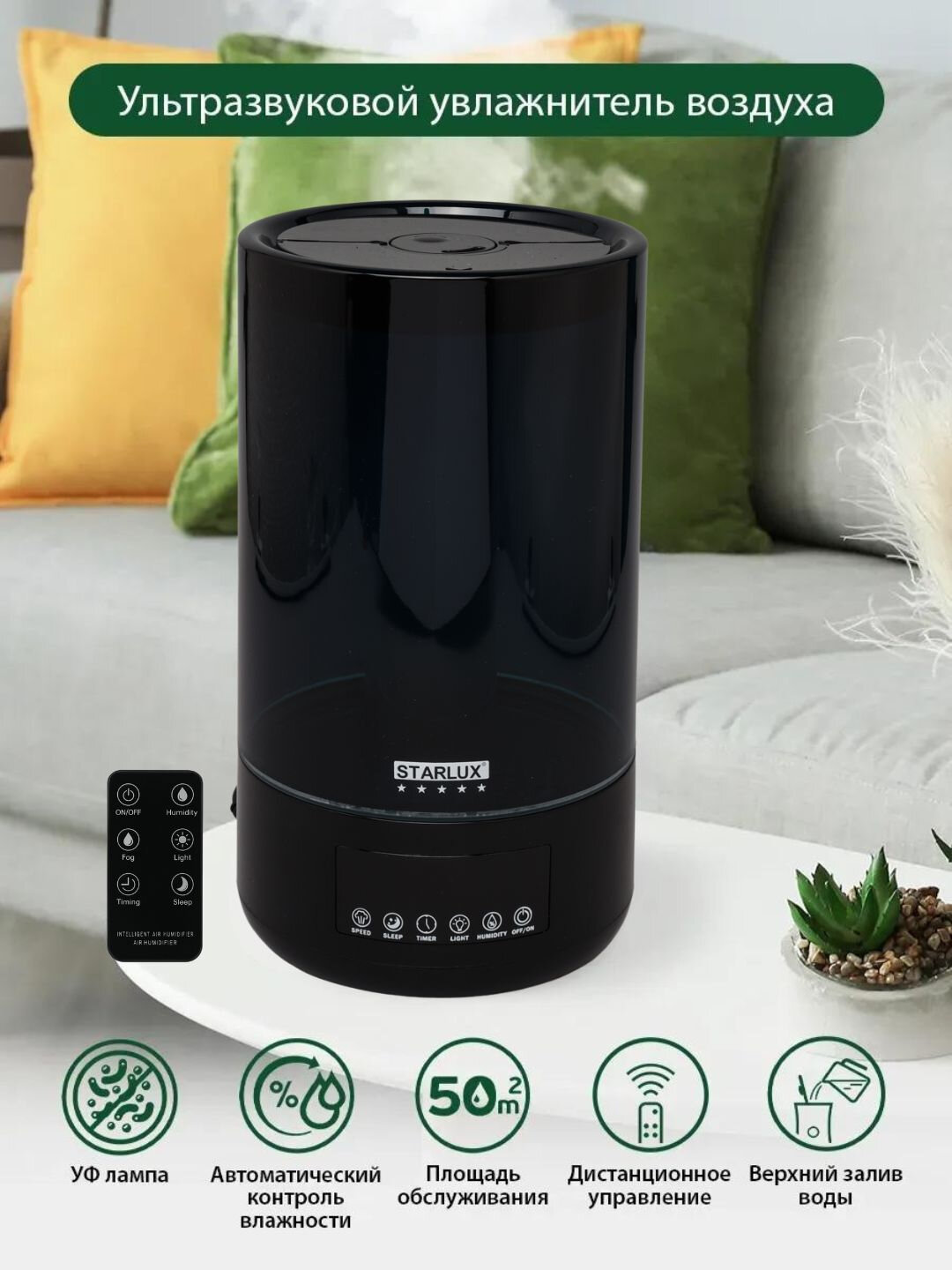 Увлажнитель воздуха AOATE AT3125JX, ультразвуковой, настольный, с ULPA-фильтром