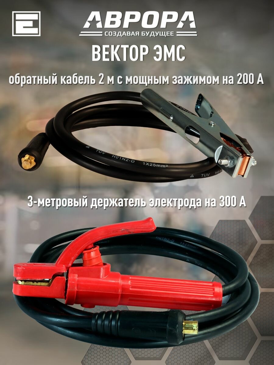 Сварочный инверторный аппарат аврора Вектор 2200 ЭМС (MMA, 20-220 А) — фото 1