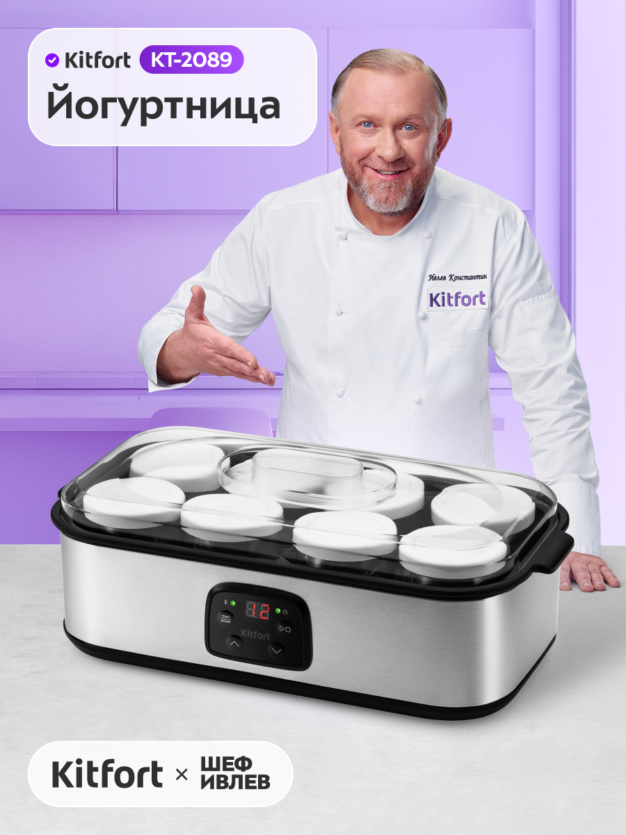 Йогуртница Kitfort КТ-2089
