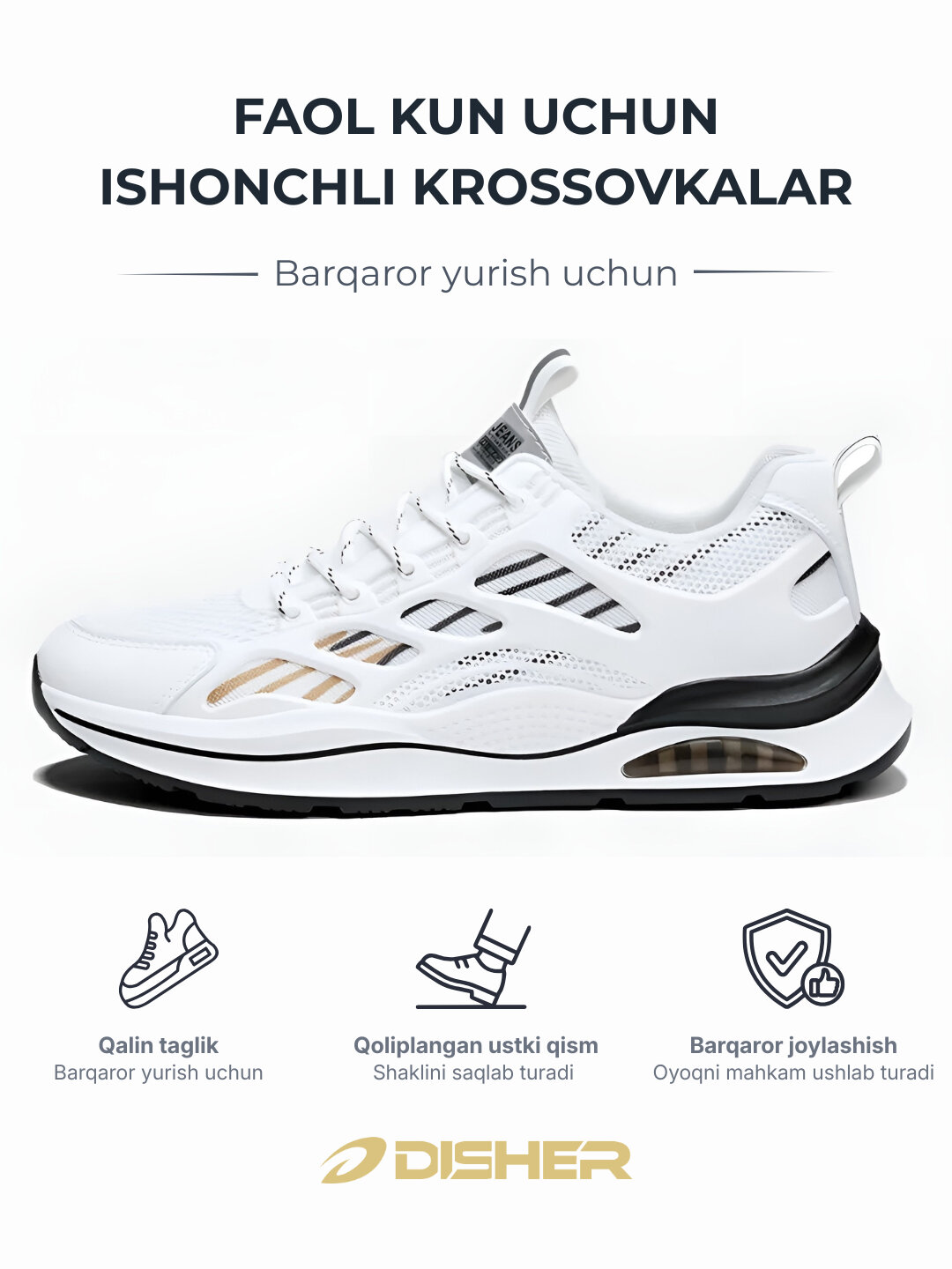 Кроссовки повседневные