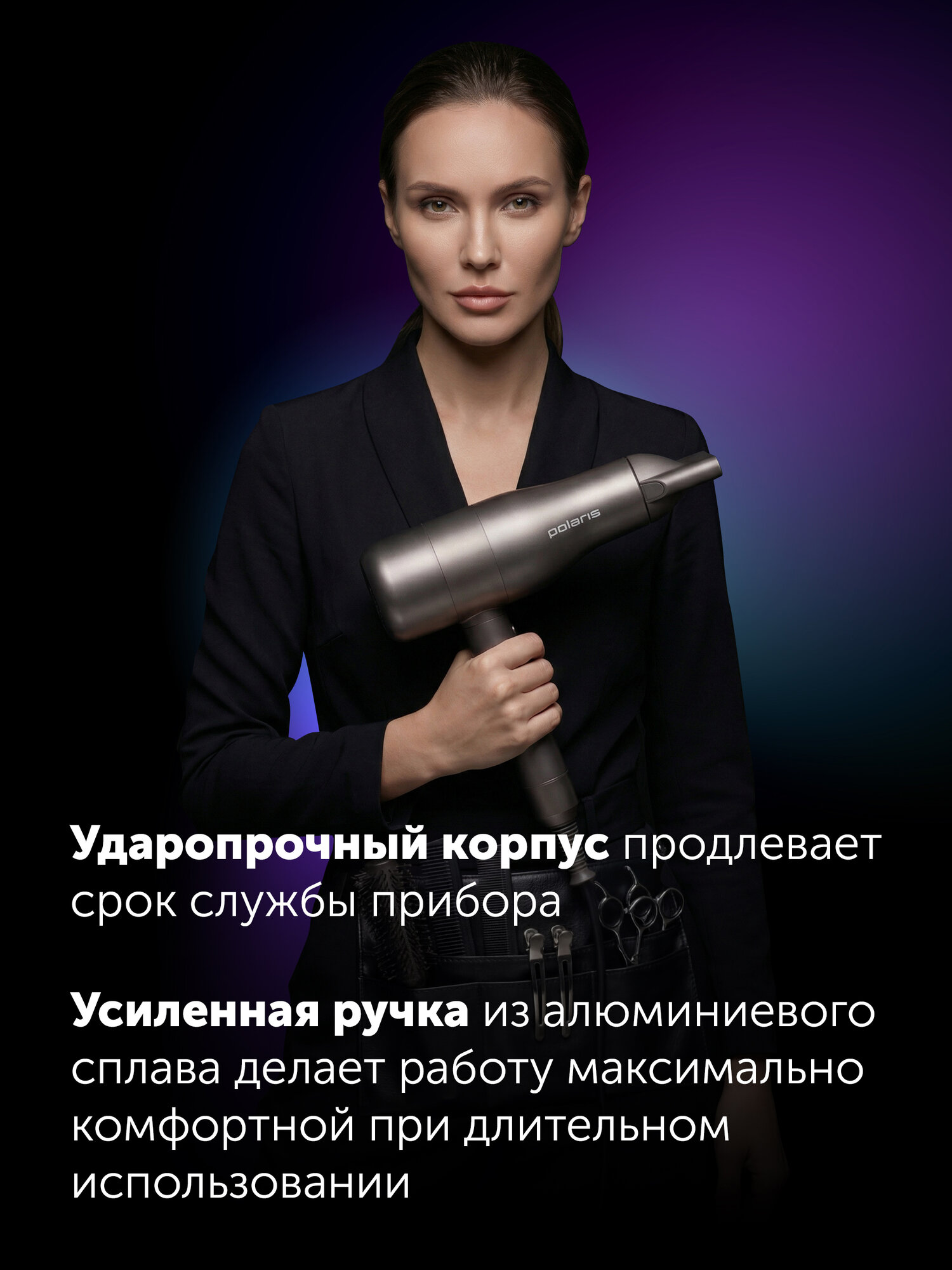 Фен для волос Polaris PHD 3004, ионизация, подача холодного воздуха, графитовый — фото 1