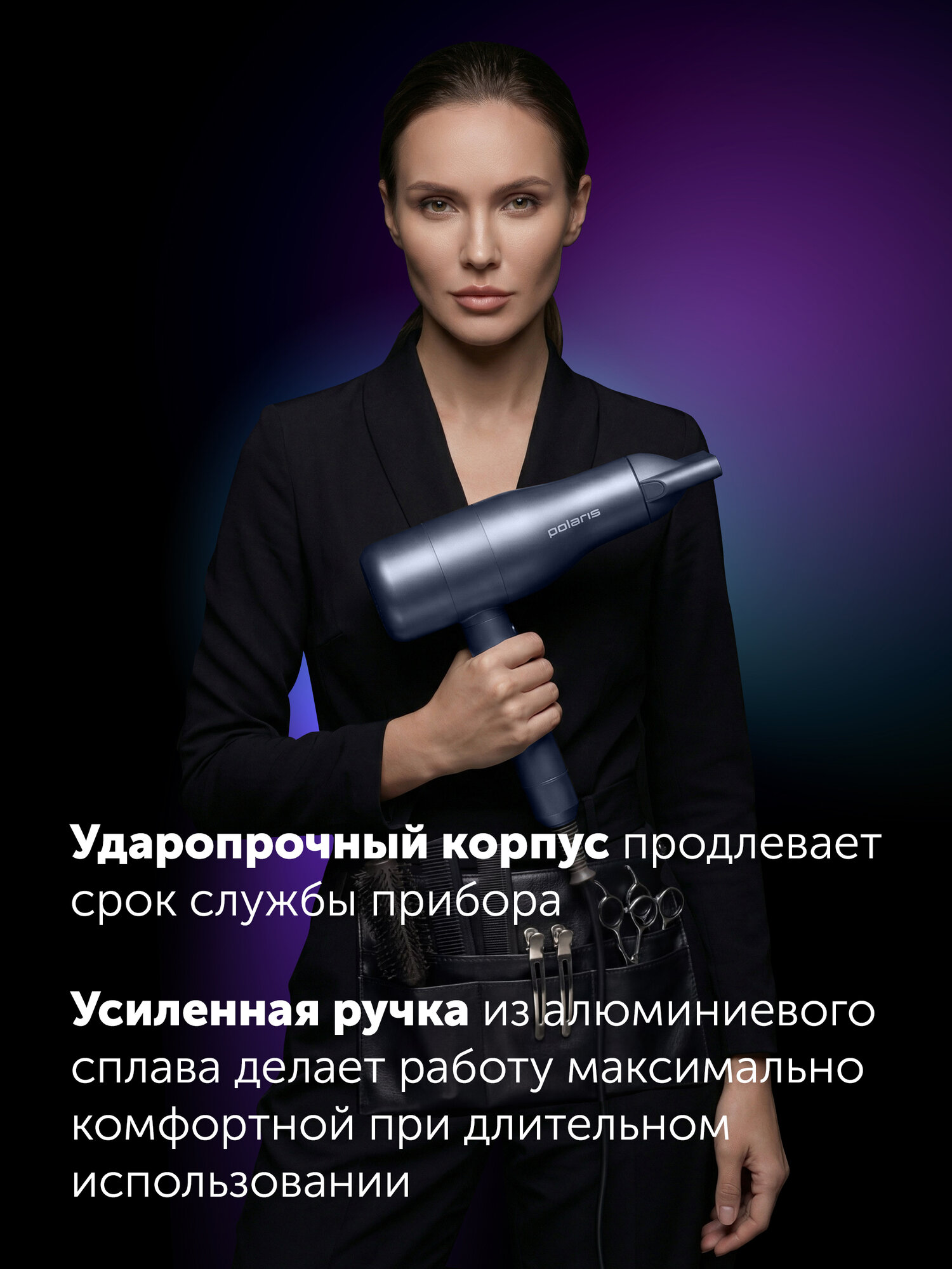 Фен для волос Polaris PHD 3004, ионизация, подача холодного воздуха, синий — фото 1