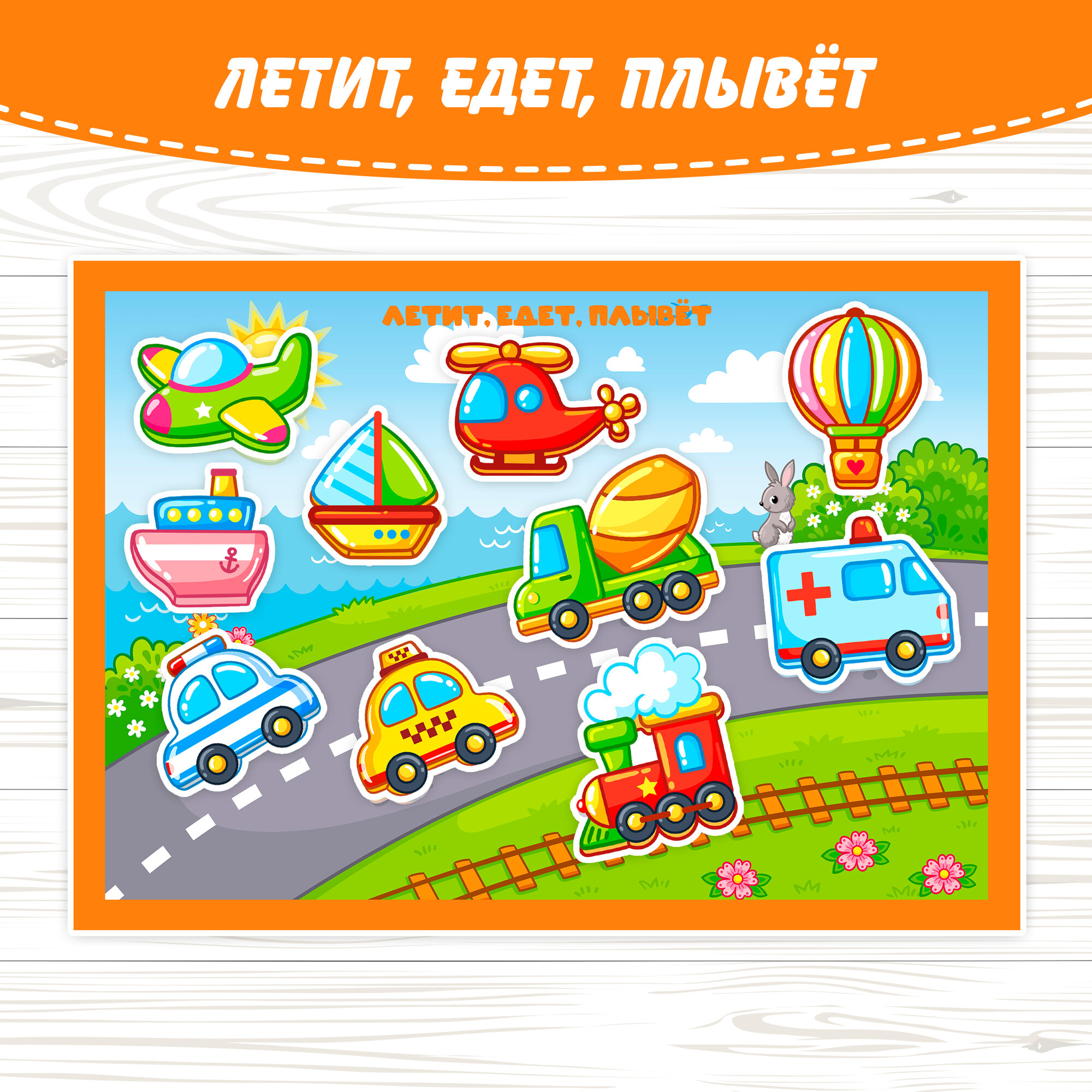 Развивающая игрушка, на липучках Alphabet, 34 детали, для развития моторики и внимания