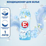 E Кондиционер для белья Fresh, 1 л, 1 кг