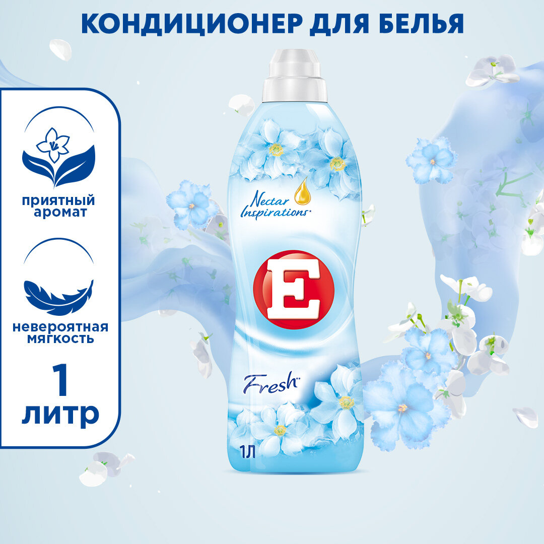 E Кондиционер для белья Fresh, 1 л, 1 кг