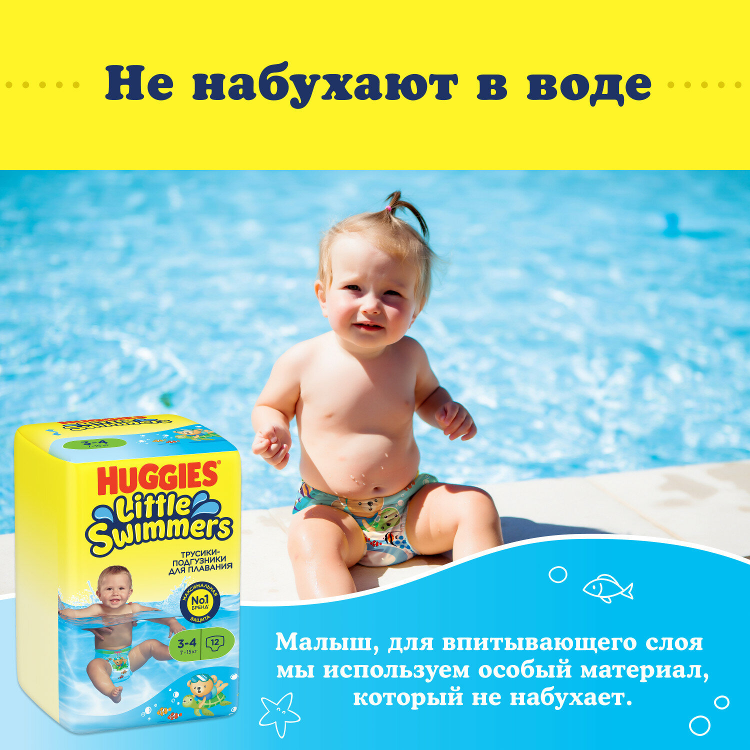 Трусики-подгузники для плавания Huggies Little Swimmers 3-4 (7-15 кг), 12 шт. - фото №7