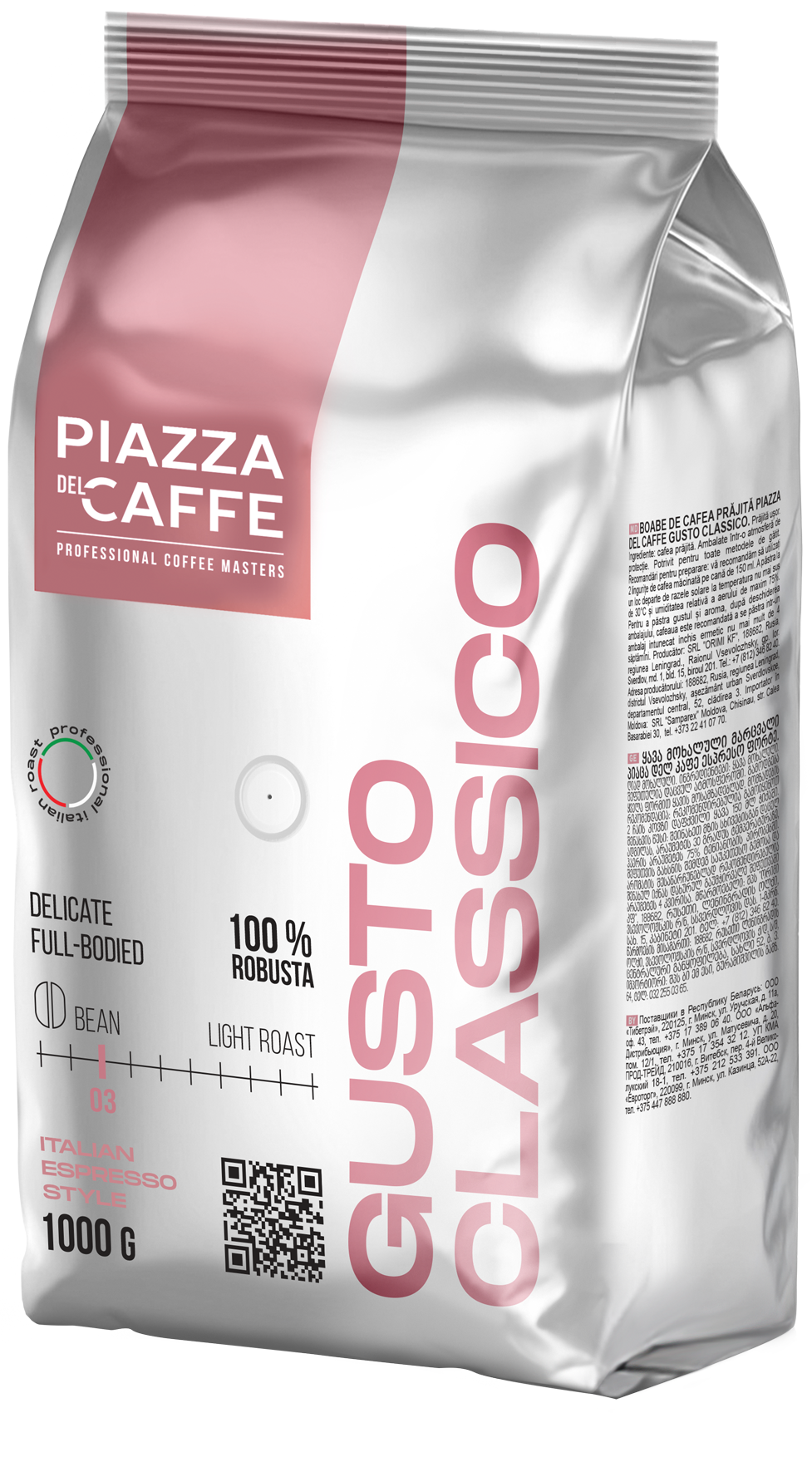 Кофе в зернах Piazza del Caffe Gusto Classico, 1 кг — фото 1
