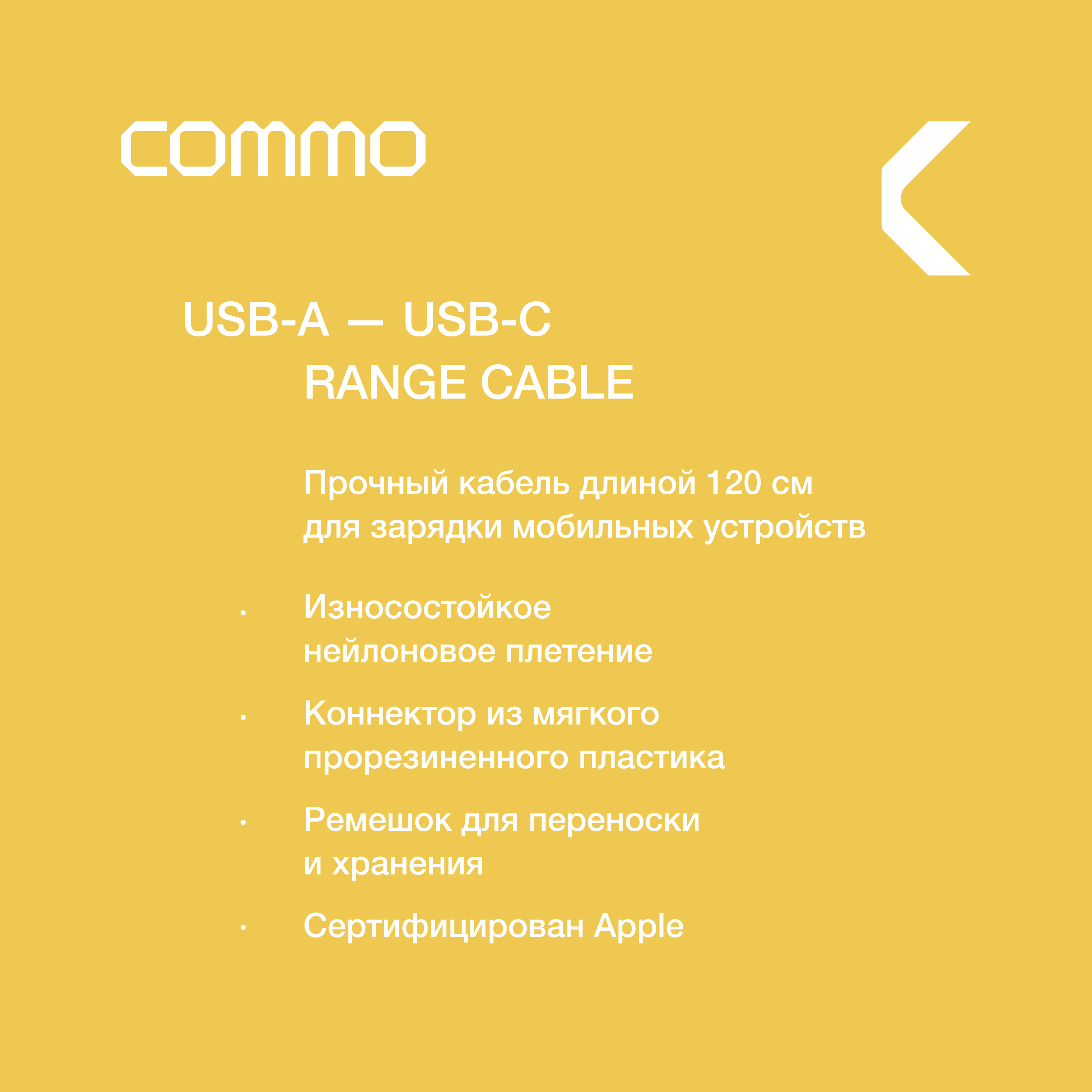 Кабель COMMO Range Cable USB-A - USB-C, 1.2 м, Graphite