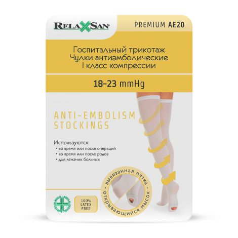 Релаксан M2370A Чулки Антиэмболические К1 L