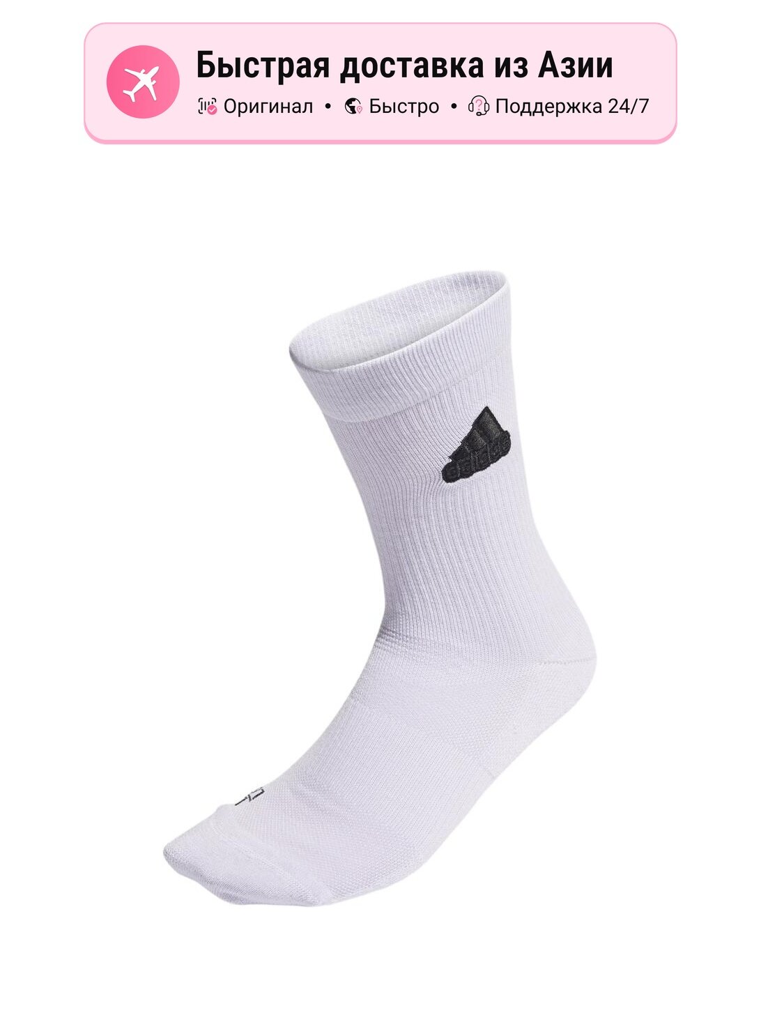 Носки спортивные adidas Crew Socks