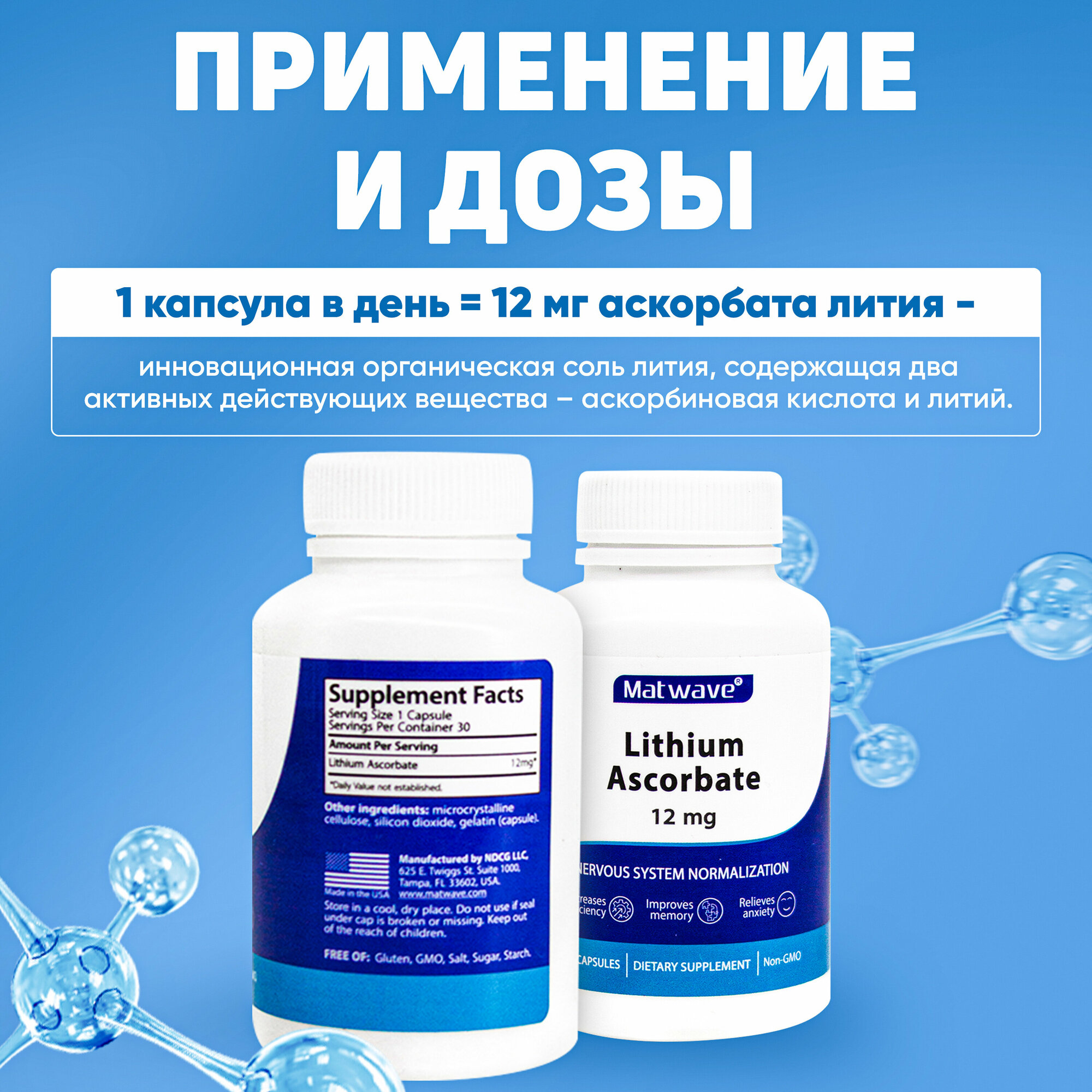 Лития аскорбат Matwave капсулы 12мг 30шт NDCG - фото №4