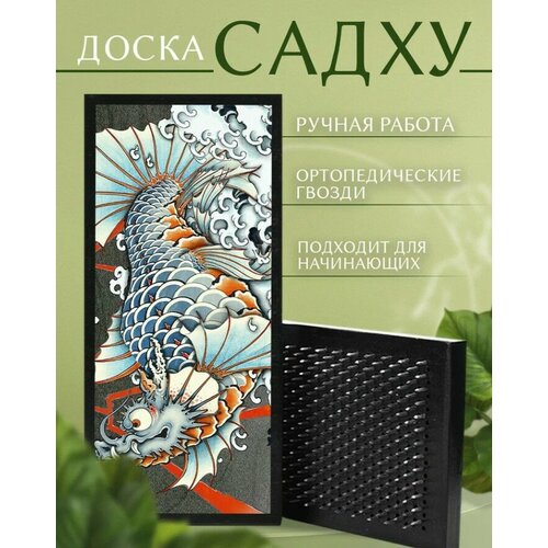 фото Доска садху с гвоздями для йоги с уф печатью фэнтези море мифические существа дракон - 3150 шаг 10мм сила души и тела