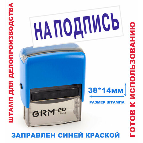 фото Штамп на автоматической оснастке 38х14 мм "на подпись" calligrata
