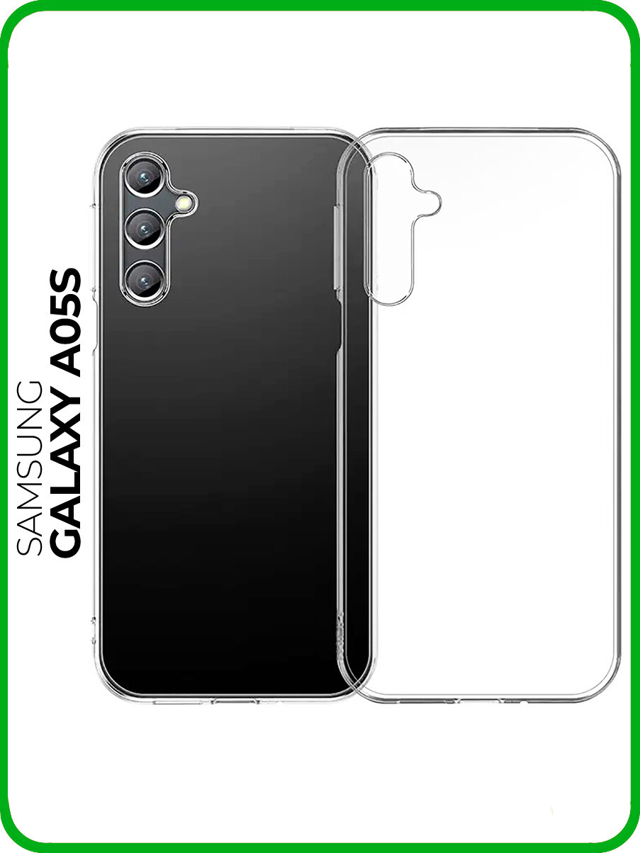 Силиконовый чехол на Samsung Galaxy A05s / Самсунг А05с прозрачный