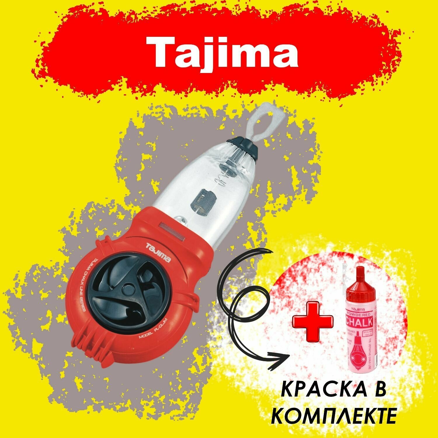 Tajima отбивочный шнур краска идет В комплекте цвет (красный)