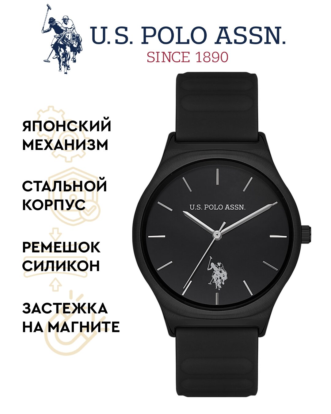 Наручные часы U.S. POLO ASSN.