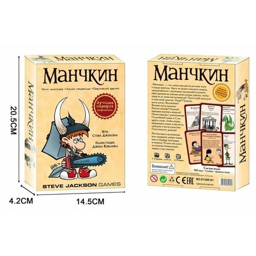 Настольная игра Манчкин настольная игра манчкин делюкс